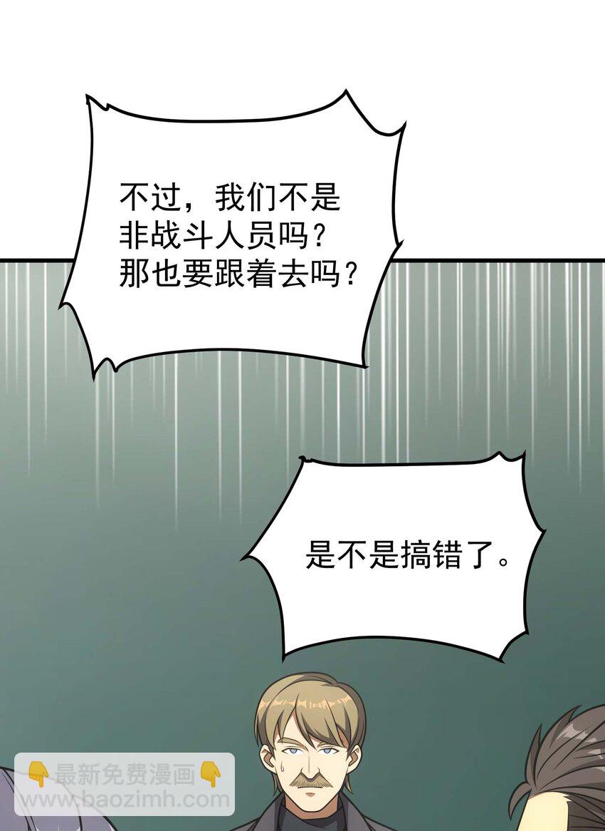 73 会议(1/3)-第72话