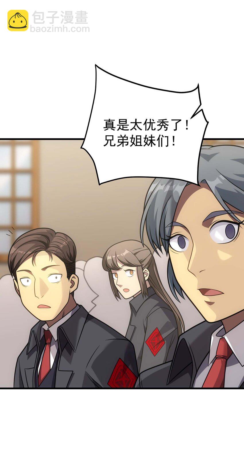 73 会议(1/3)-第72话