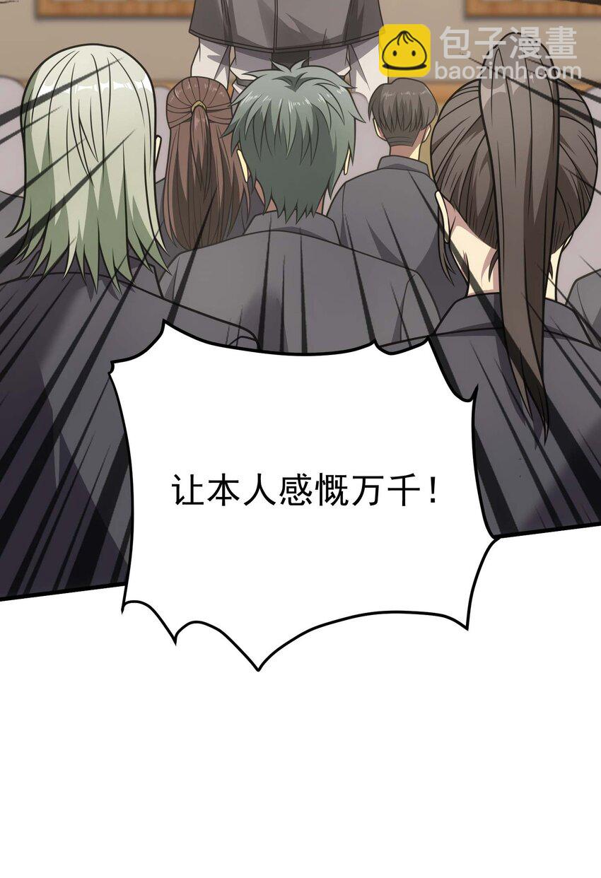 73 会议(1/3)-第72话