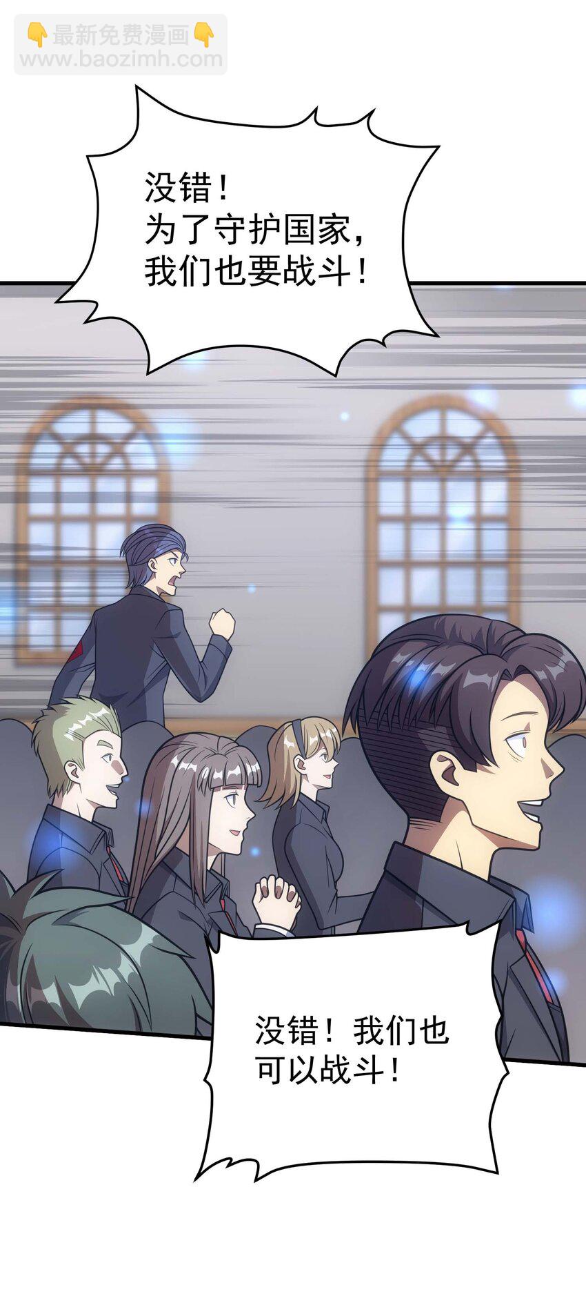 73 会议(1/3)-第72话