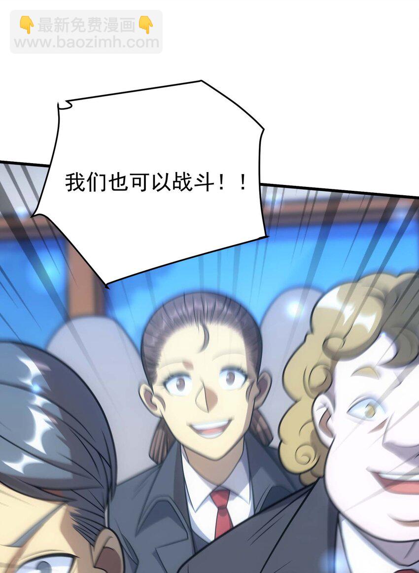 73 会议(1/3)-第72话