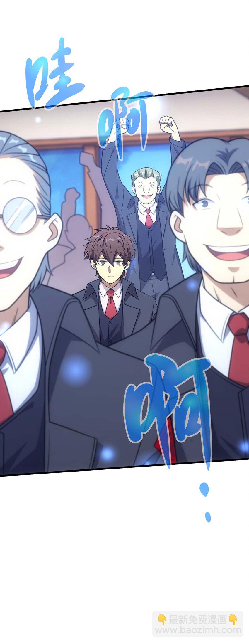 73 会议(1/3)-第72话