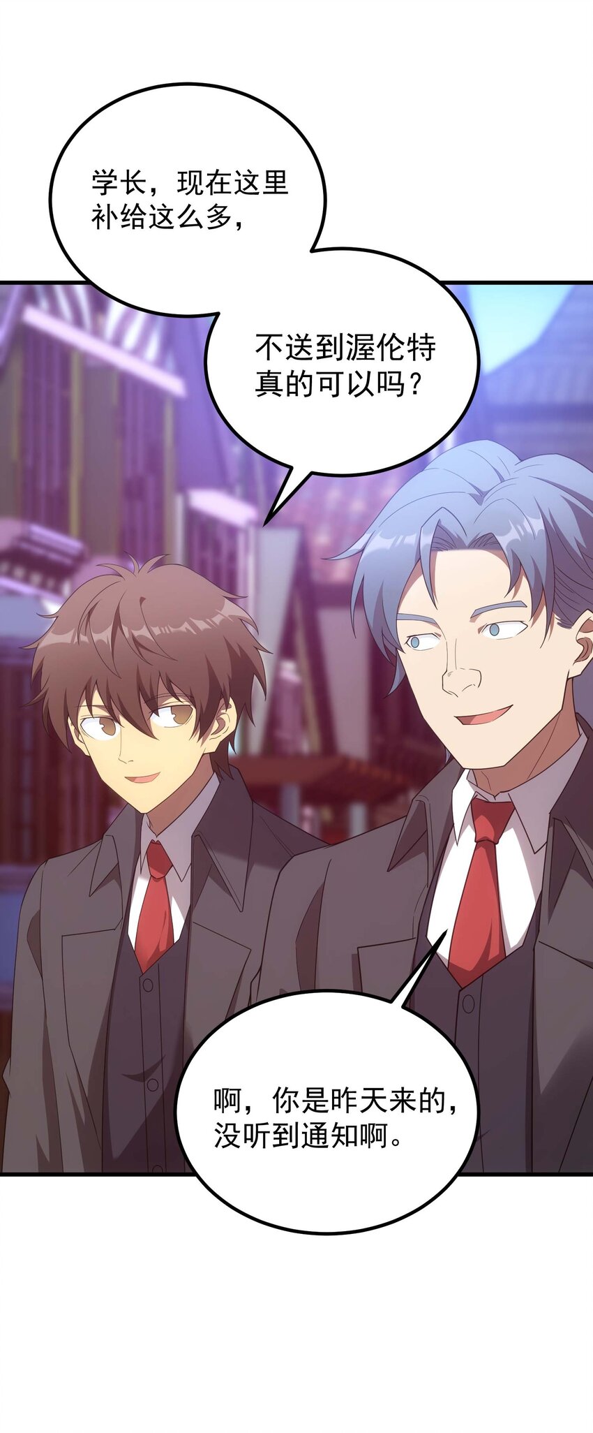 73 会议(1/3)-第72话