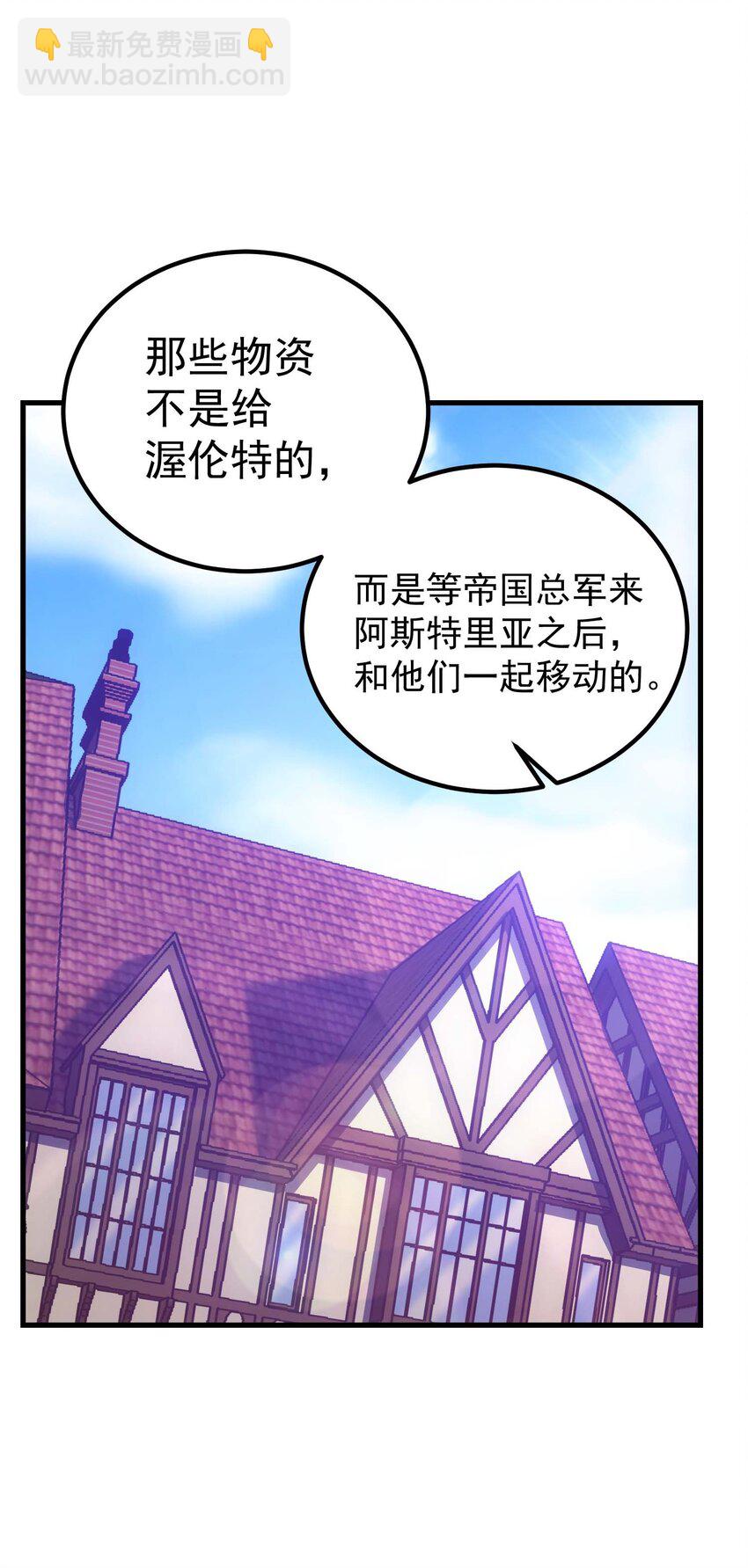 73 会议(1/3)-第72话