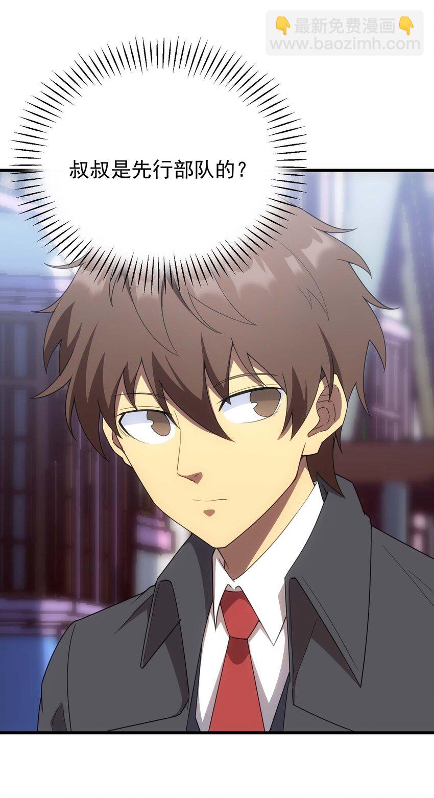 73 会议(1/3)-第72话