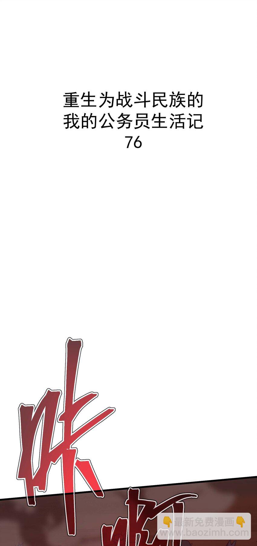 75 贪婪魔女(1/3)-第74话