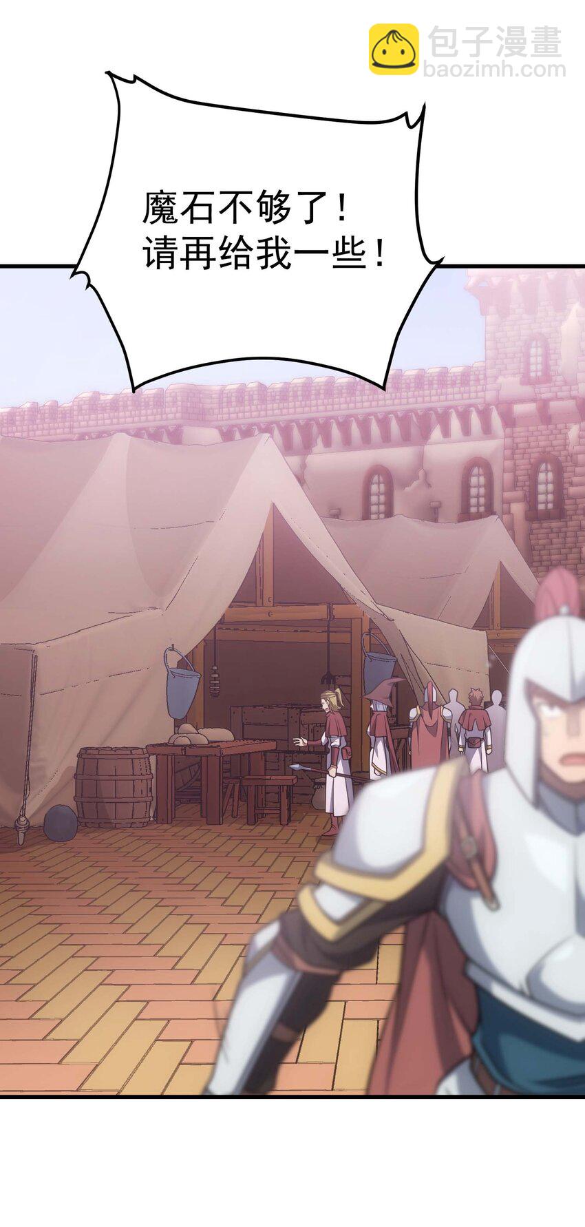 75 贪婪魔女(1/3)-第74话