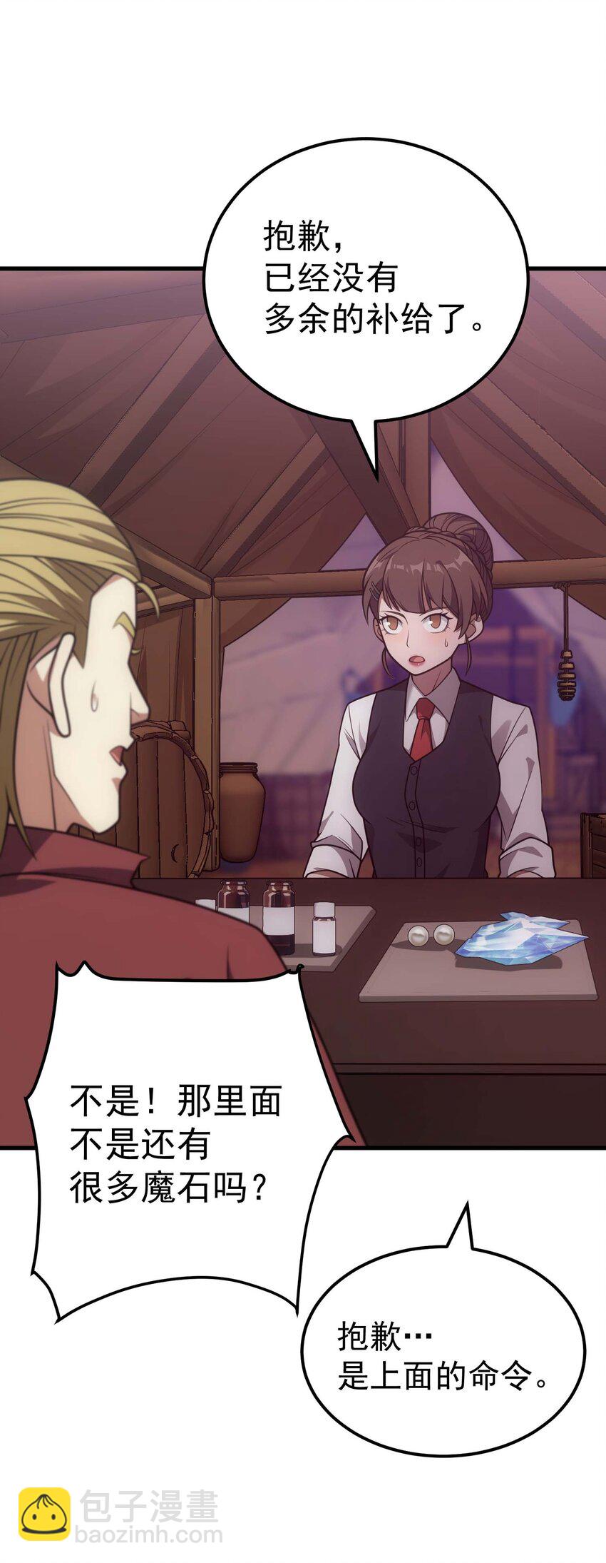 75 贪婪魔女(1/3)-第74话