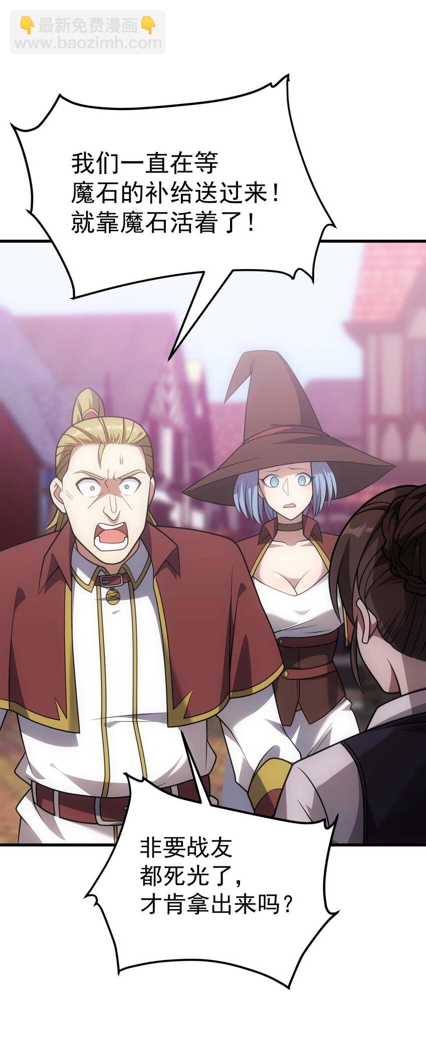 75 贪婪魔女(1/3)-第74话