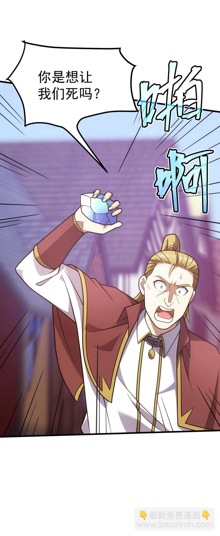 75 贪婪魔女(1/3)-第74话