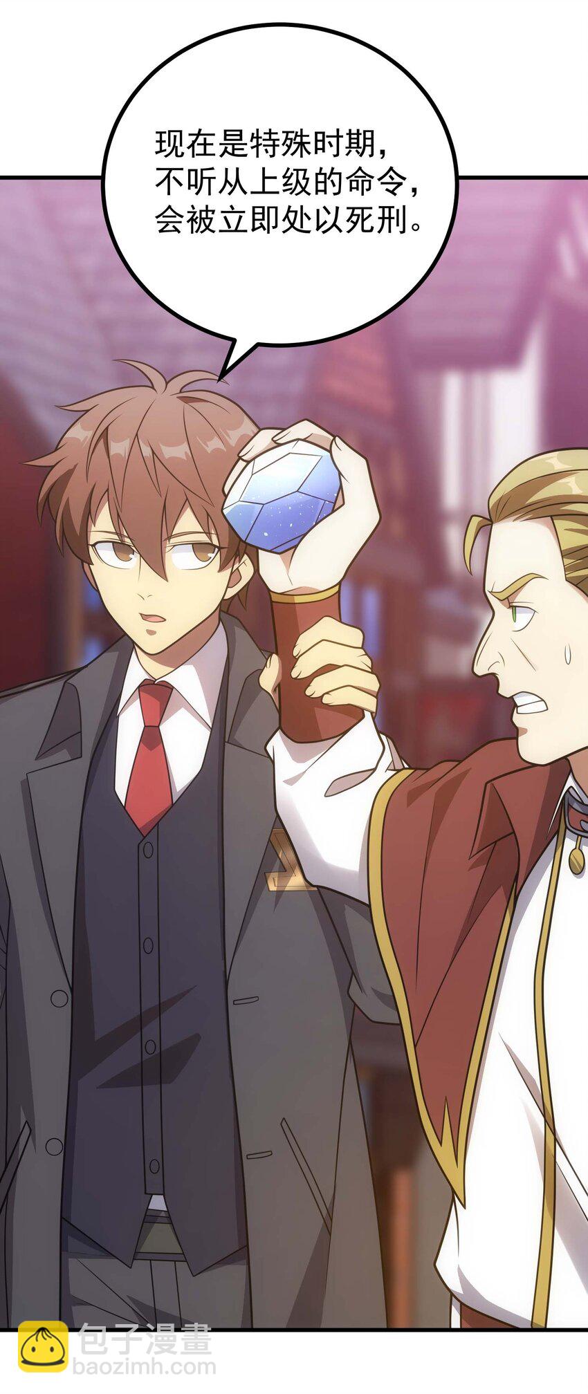 75 贪婪魔女(1/3)-第74话