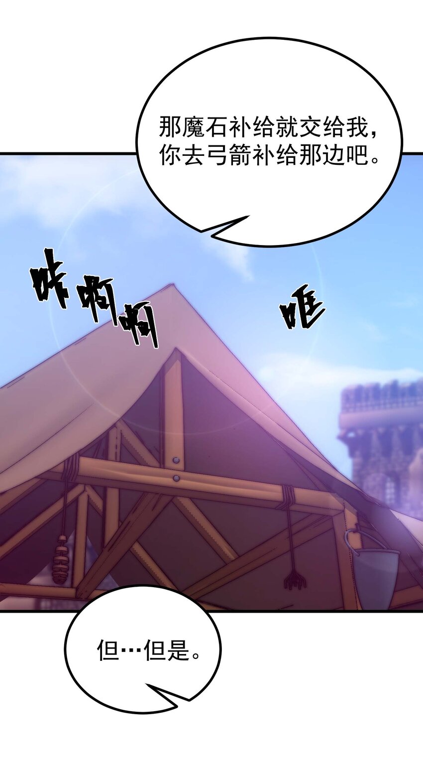 75 贪婪魔女(1/3)-第74话