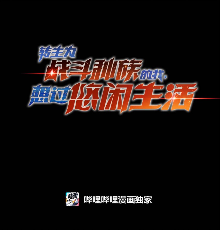 77 作战(1/3)-第76话