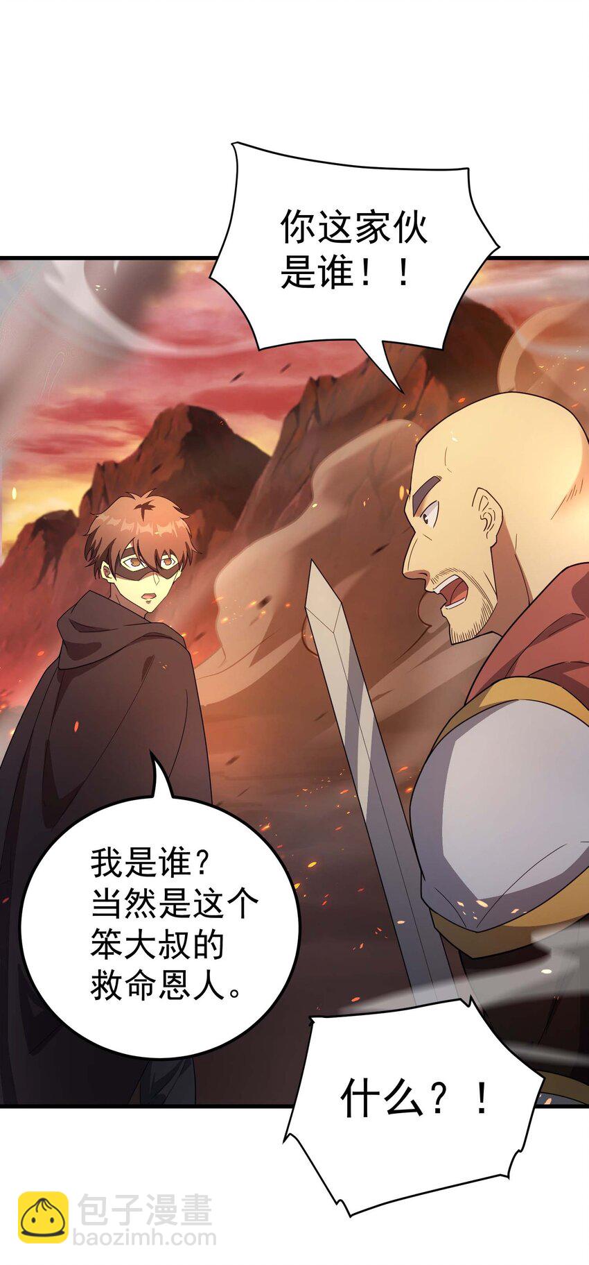 77 作战(1/3)-第76话