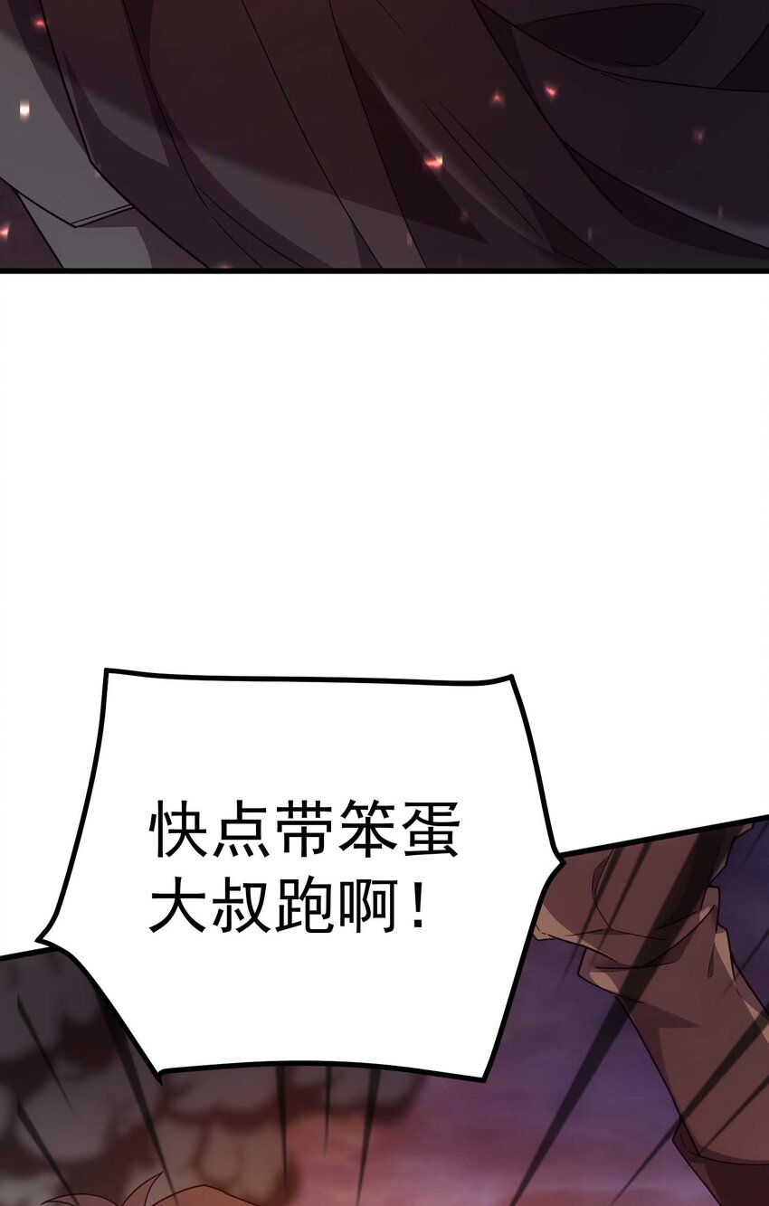 77 作战(1/3)-第76话