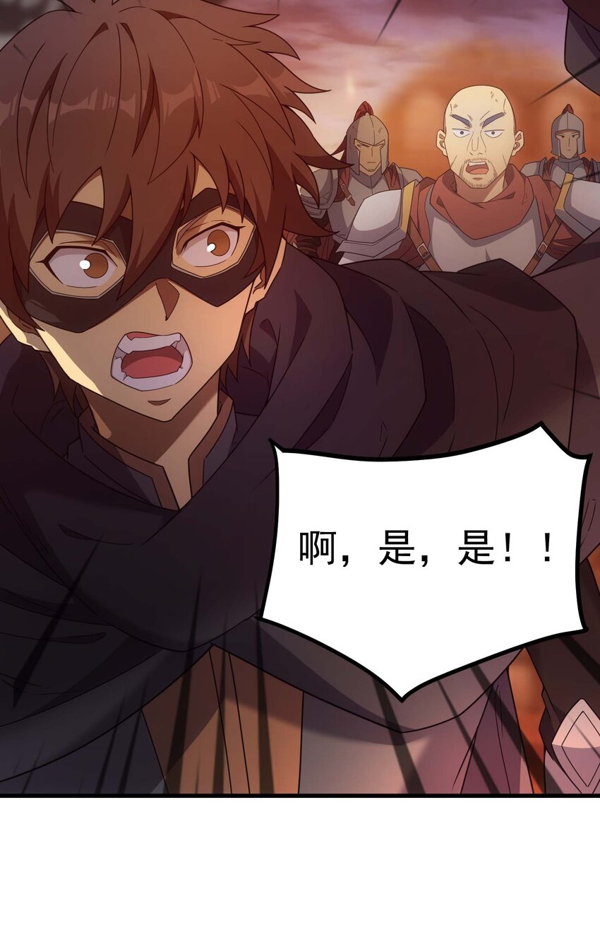 77 作战(1/3)-第76话