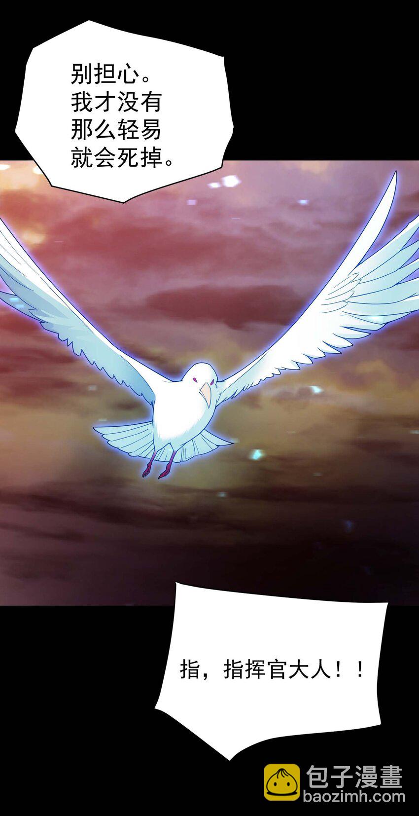 77 作战(1/3)-第76话