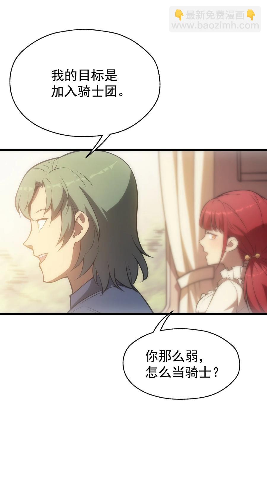 008 袭击列车(1/2)-第8话