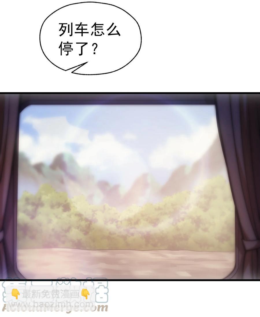 008 袭击列车(1/2)-第8话