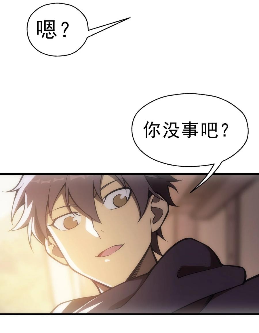 008 袭击列车(1/2)-第8话