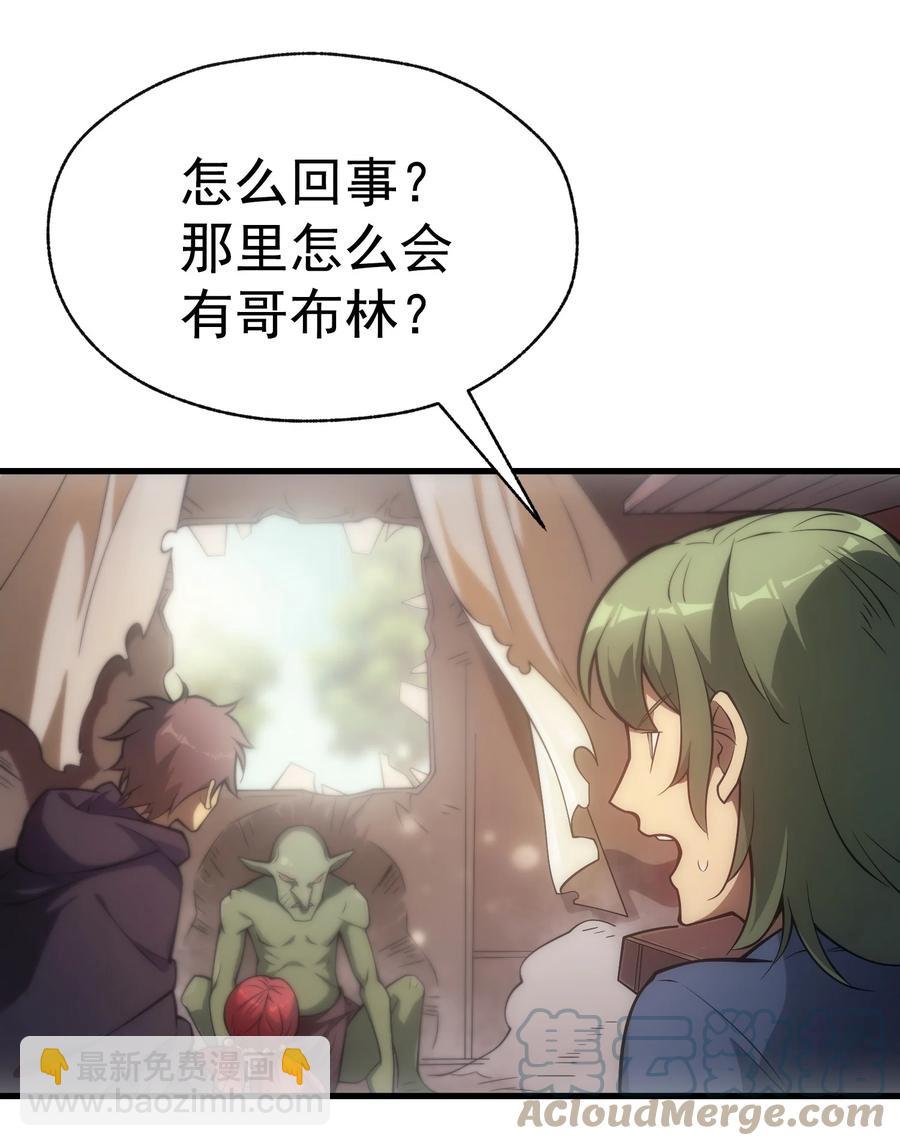 008 袭击列车(1/2)-第8话