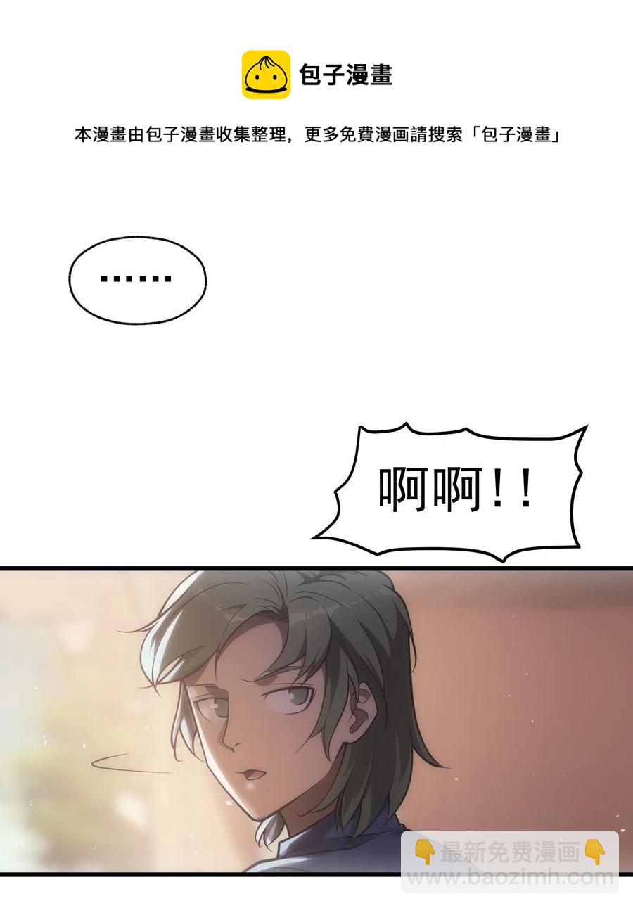 008 袭击列车(1/2)-第8话