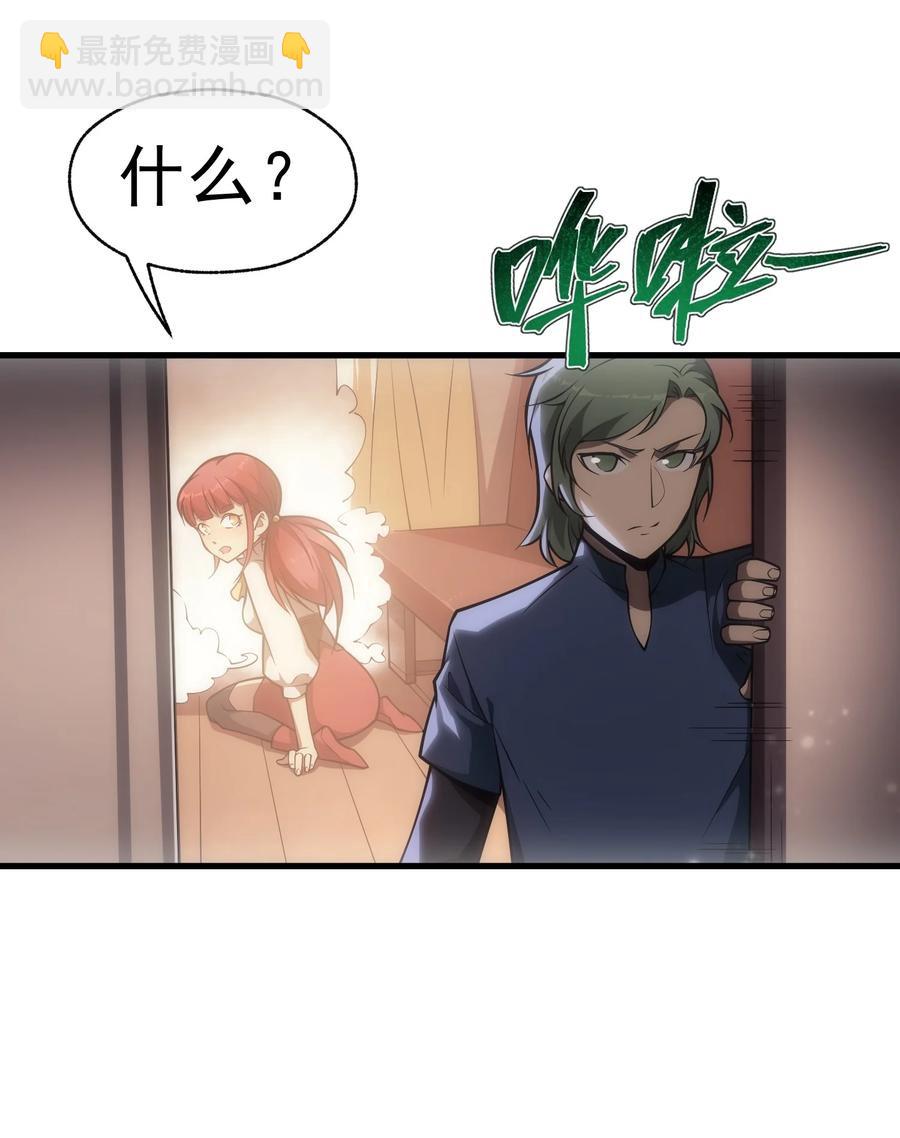 008 袭击列车(1/2)-第8话