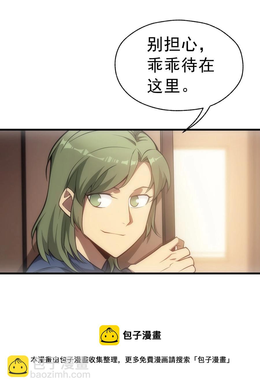 008 袭击列车(1/2)-第8话