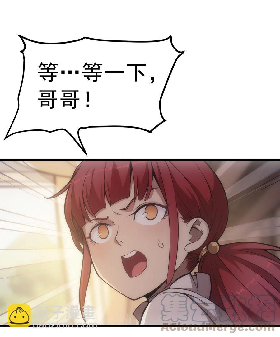 008 袭击列车(1/2)-第8话