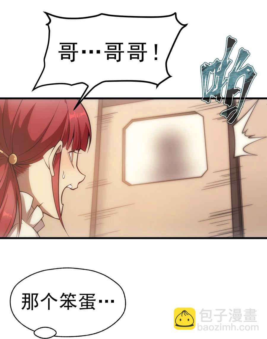 008 袭击列车(1/2)-第8话