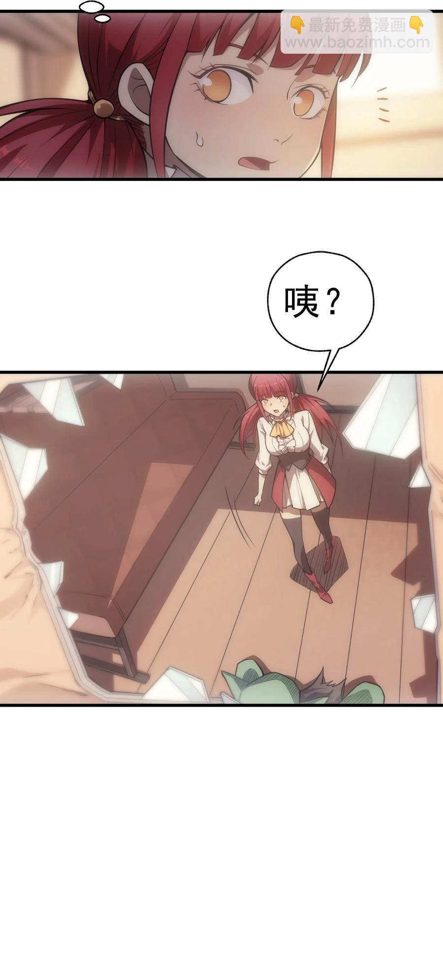 008 袭击列车(1/2)-第8话