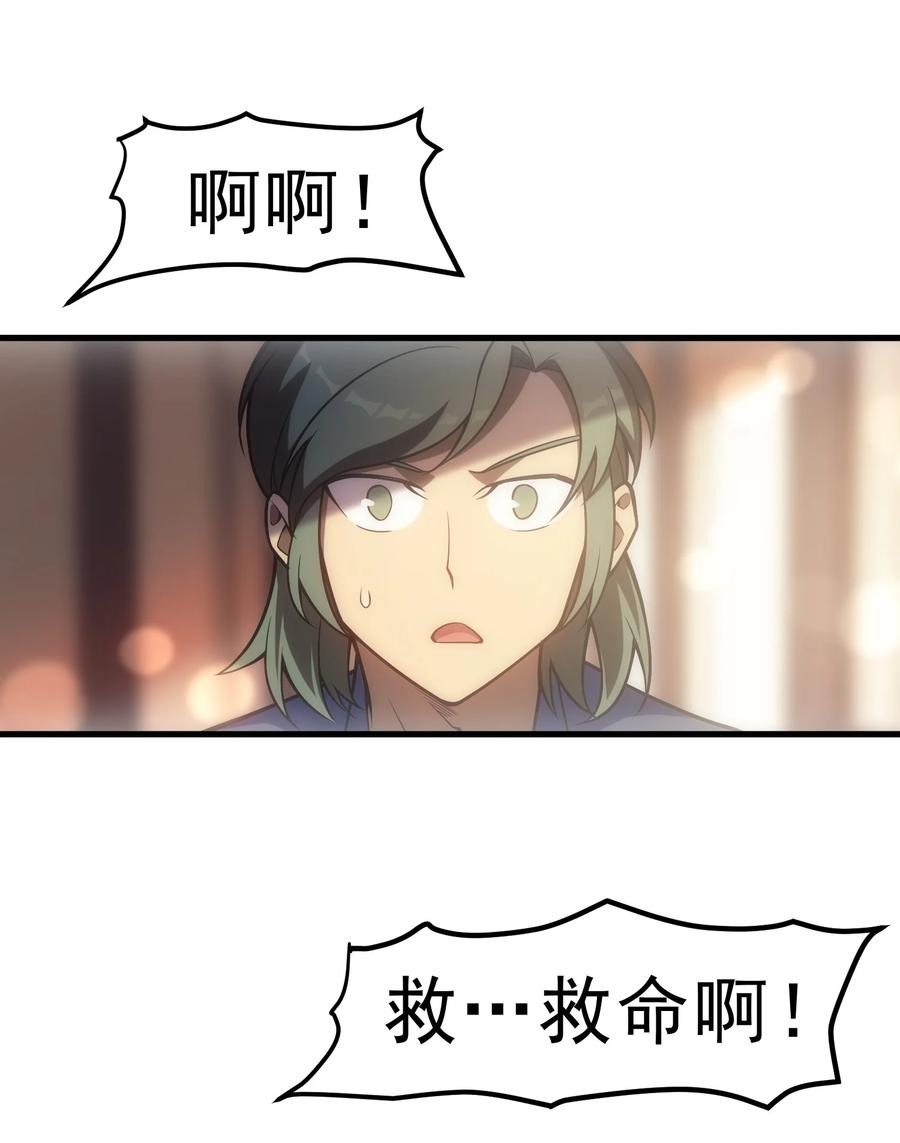 008 袭击列车(1/2)-第8话