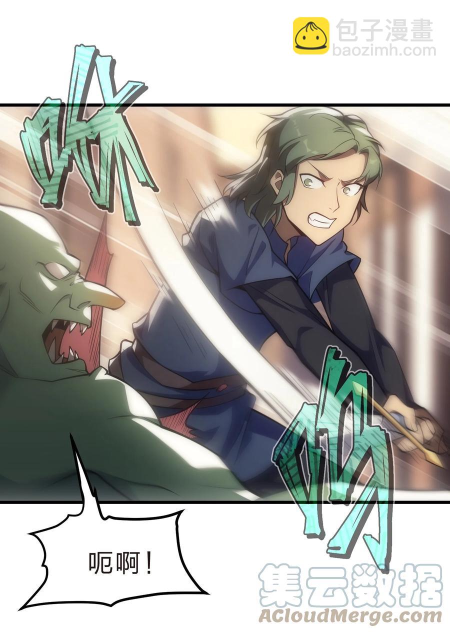 008 袭击列车(1/2)-第8话