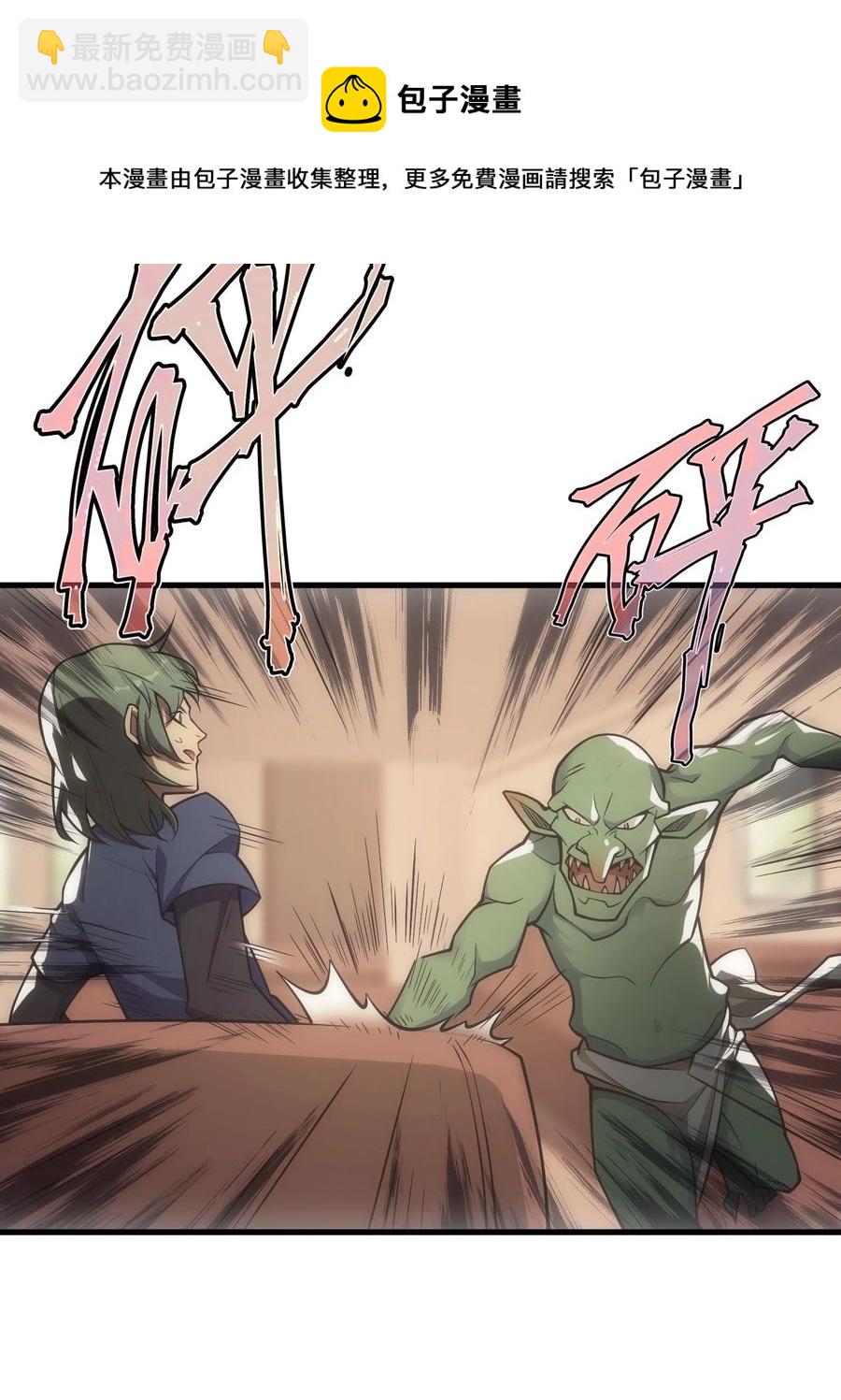 008 袭击列车(1/2)-第8话