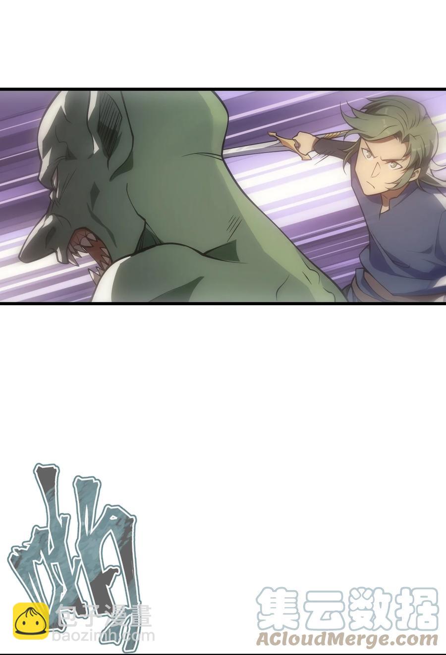 008 袭击列车(1/2)-第8话