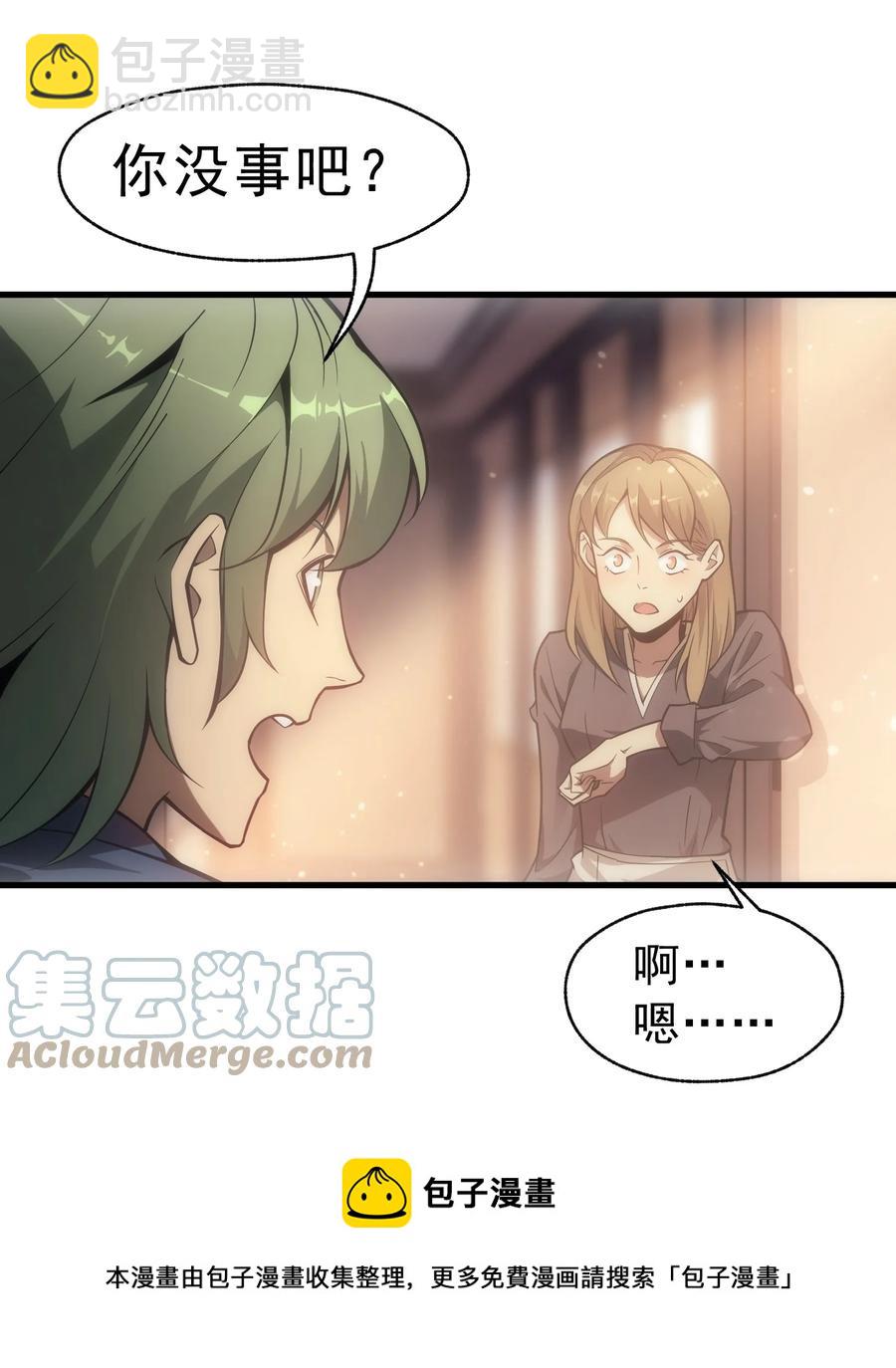 008 袭击列车(1/2)-第8话