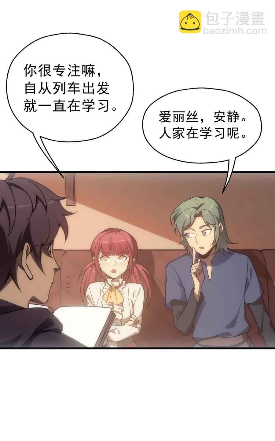 008 袭击列车(1/2)-第8话