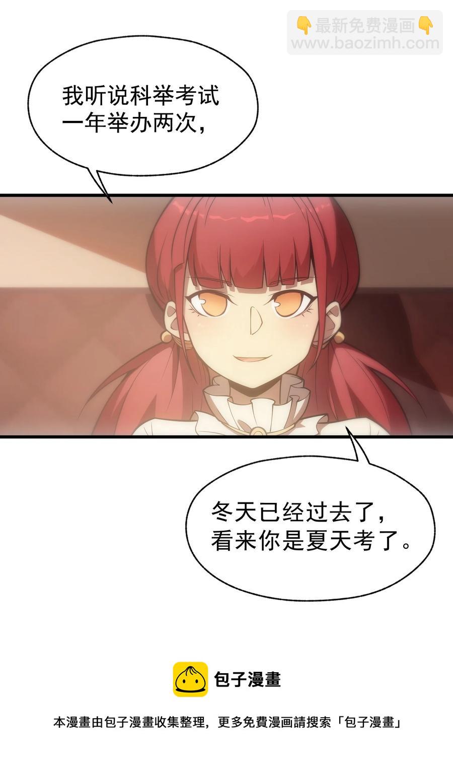 008 袭击列车(1/2)-第8话