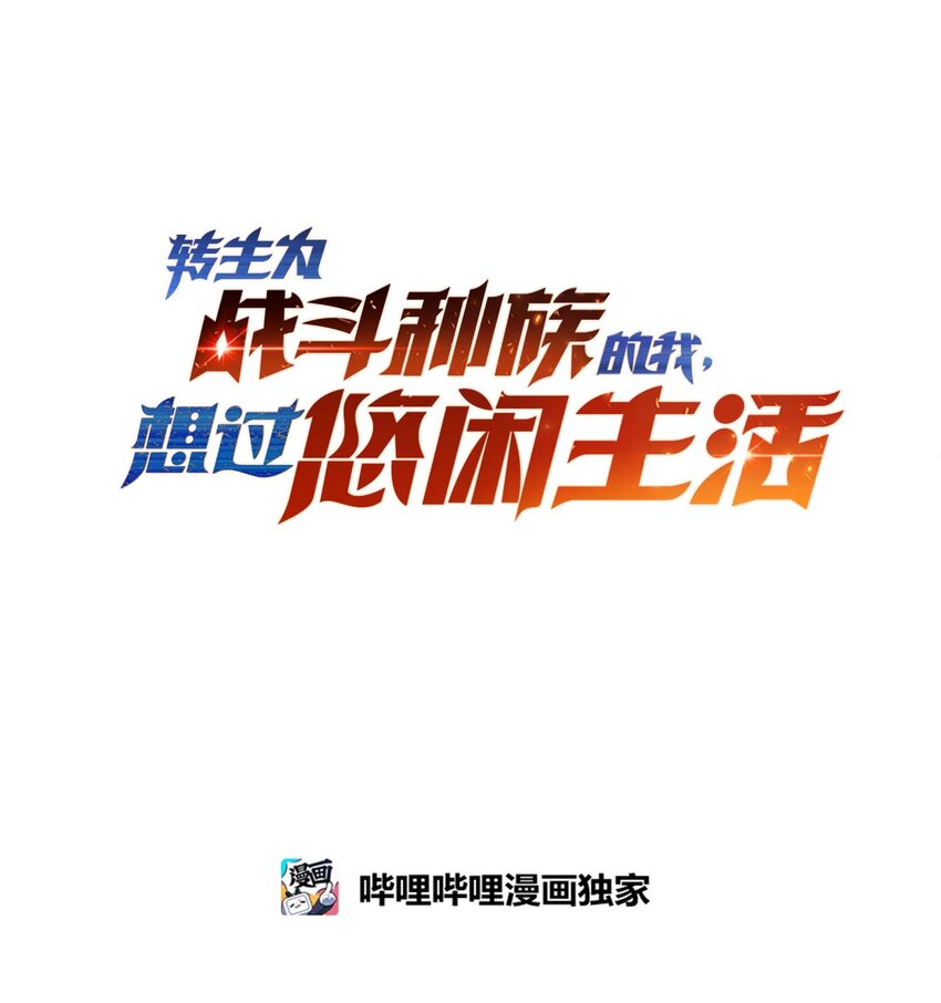 79 全员出击(1/3)-第78话