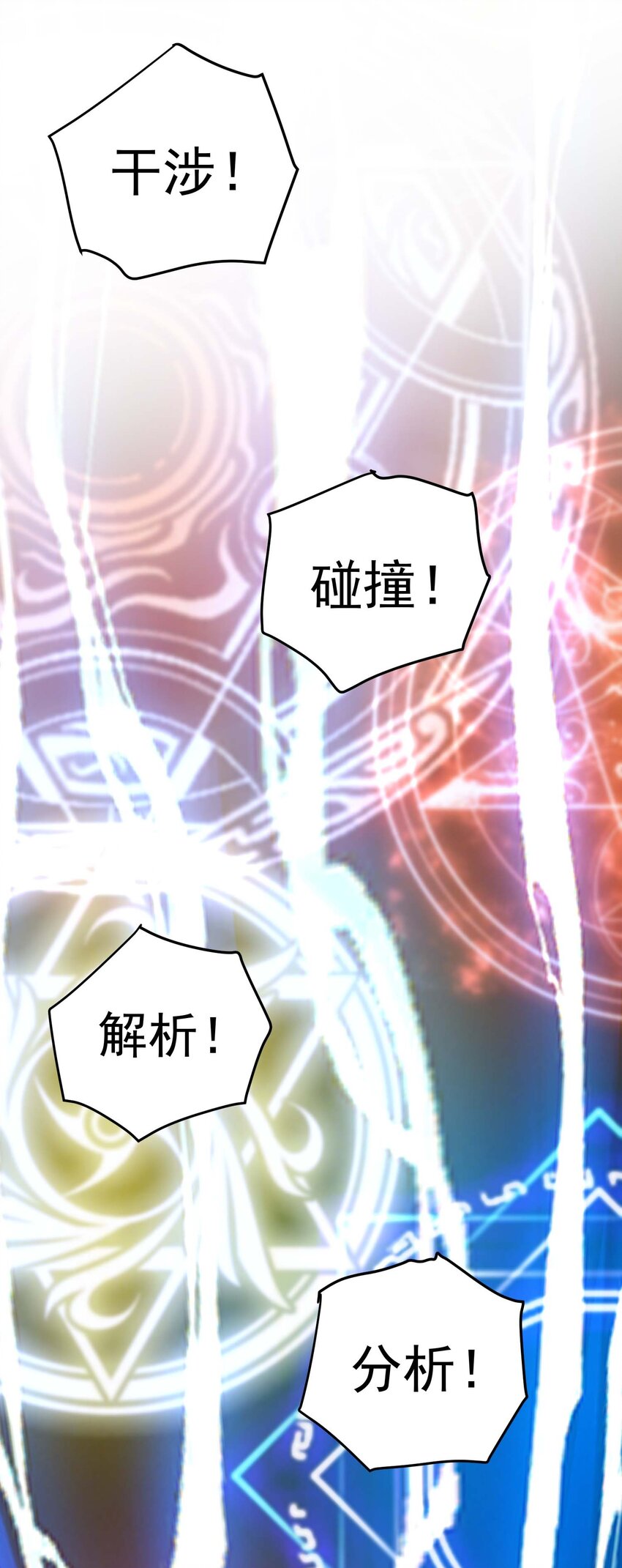 79 全员出击(1/3)-第78话