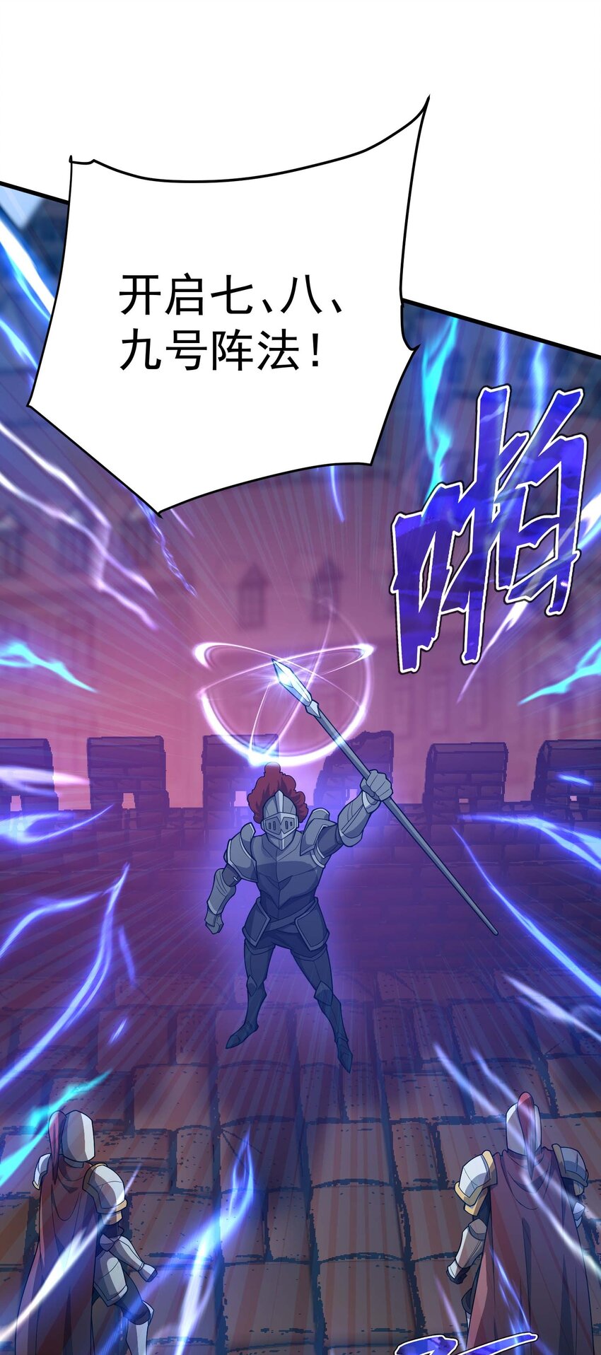 79 全员出击(1/3)-第78话