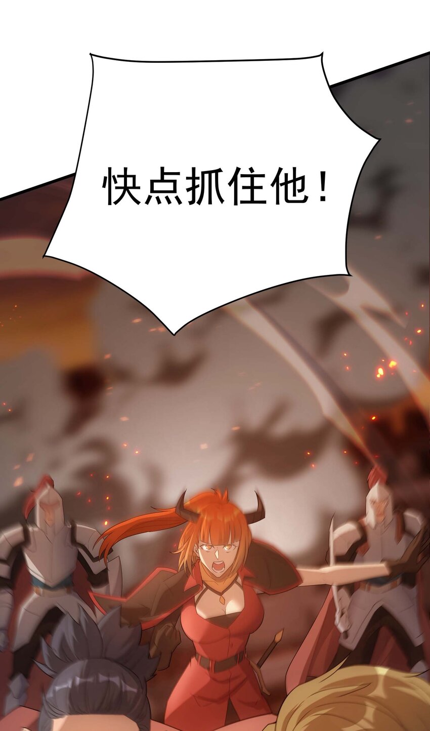 81 魔兽(1/3)-第80话