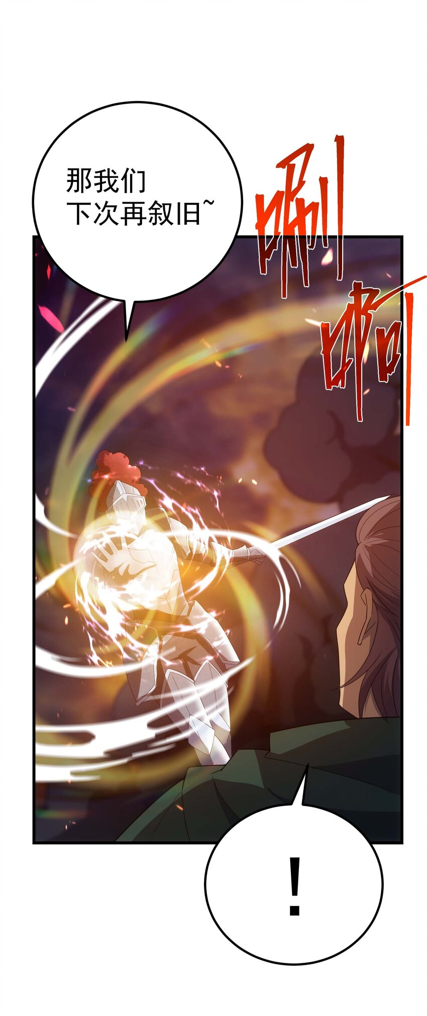 81 魔兽(1/3)-第80话