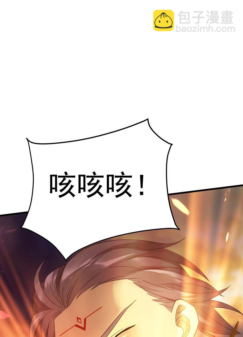 81 魔兽(1/3)-第80话