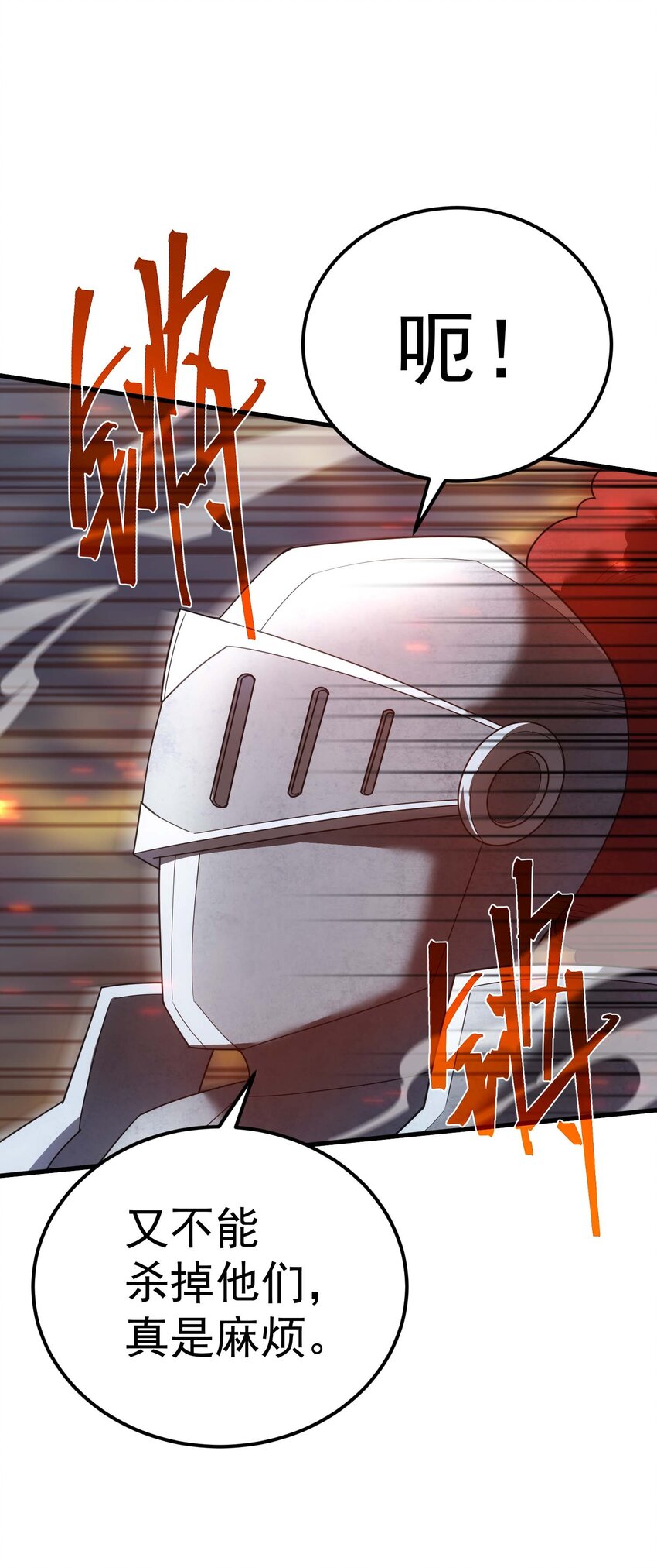 81 魔兽(1/3)-第80话