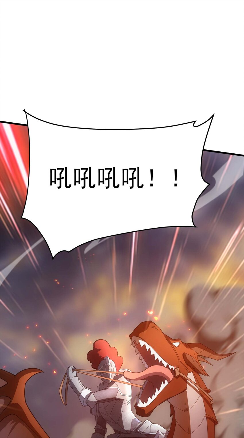 81 魔兽(1/3)-第80话