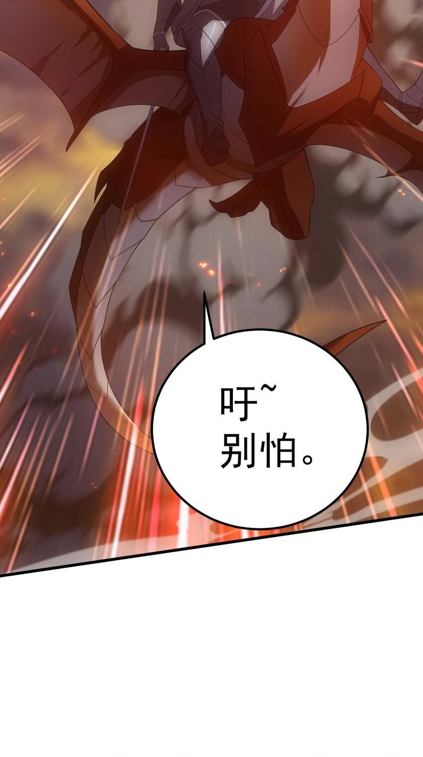 81 魔兽(1/3)-第80话