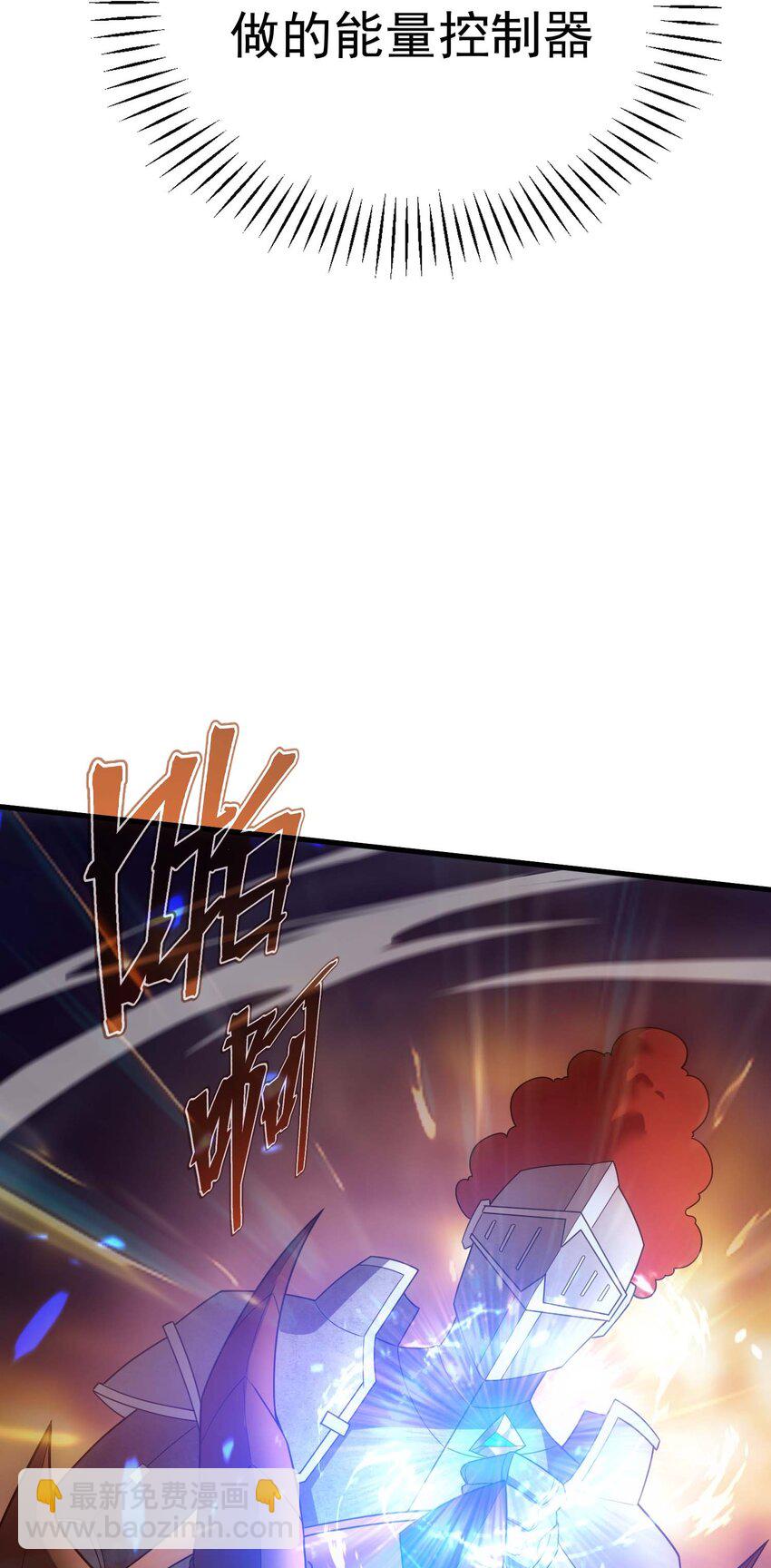 81 魔兽(1/3)-第80话