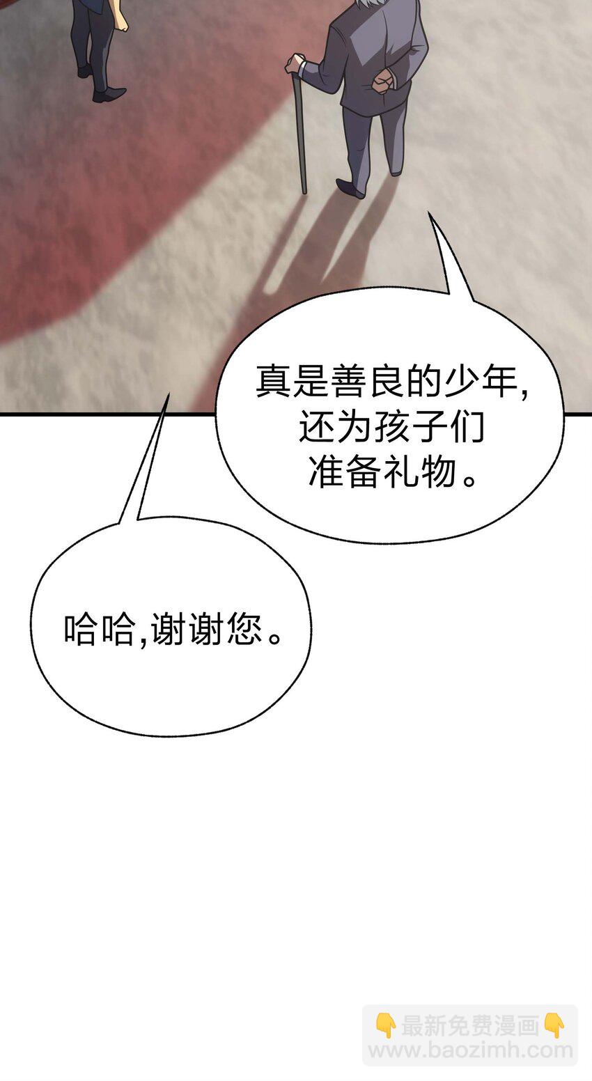 83 天使之家(1/3)-第82话