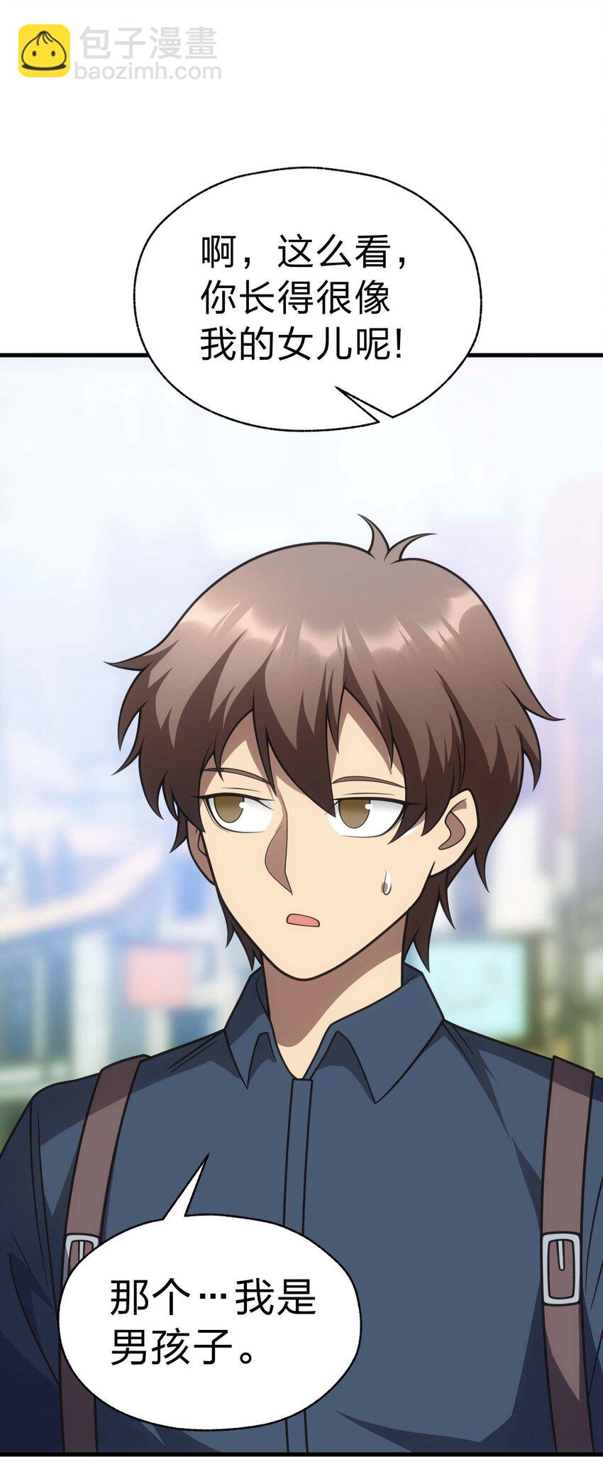 83 天使之家(1/3)-第82话